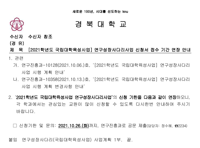 공고문.png