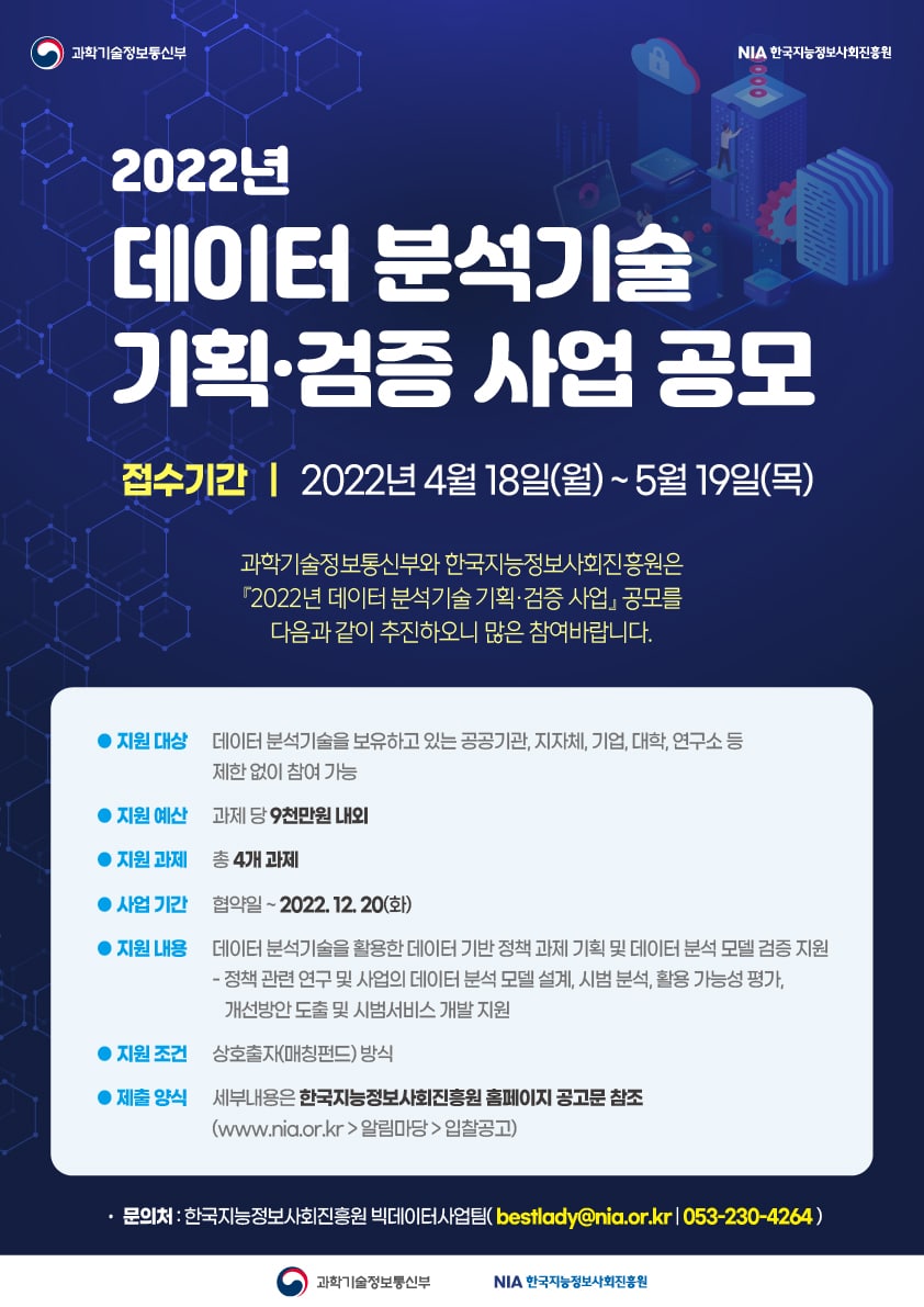 4.공모안내 홍보포스터.jpg
