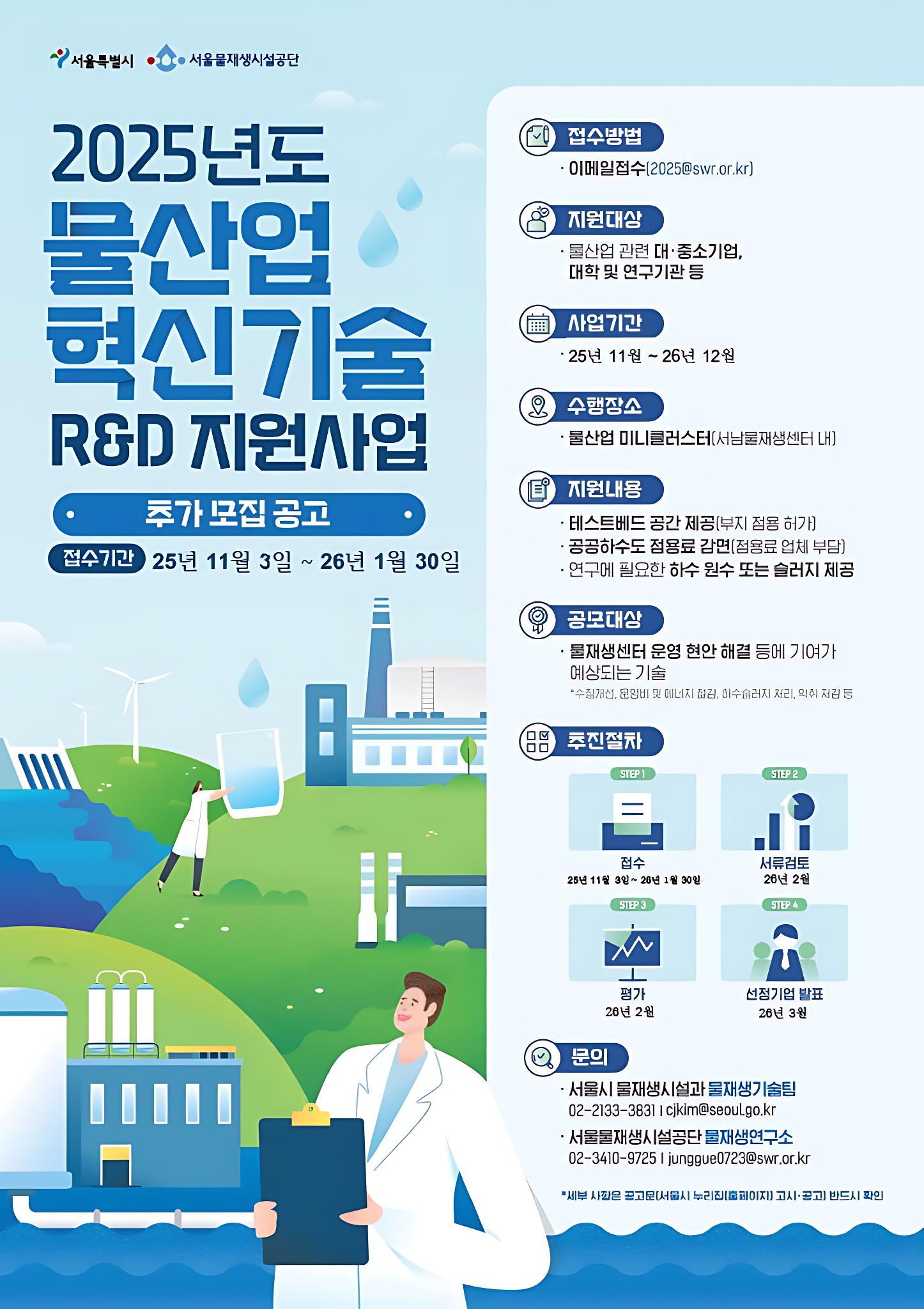 붙임1. 포스터.png