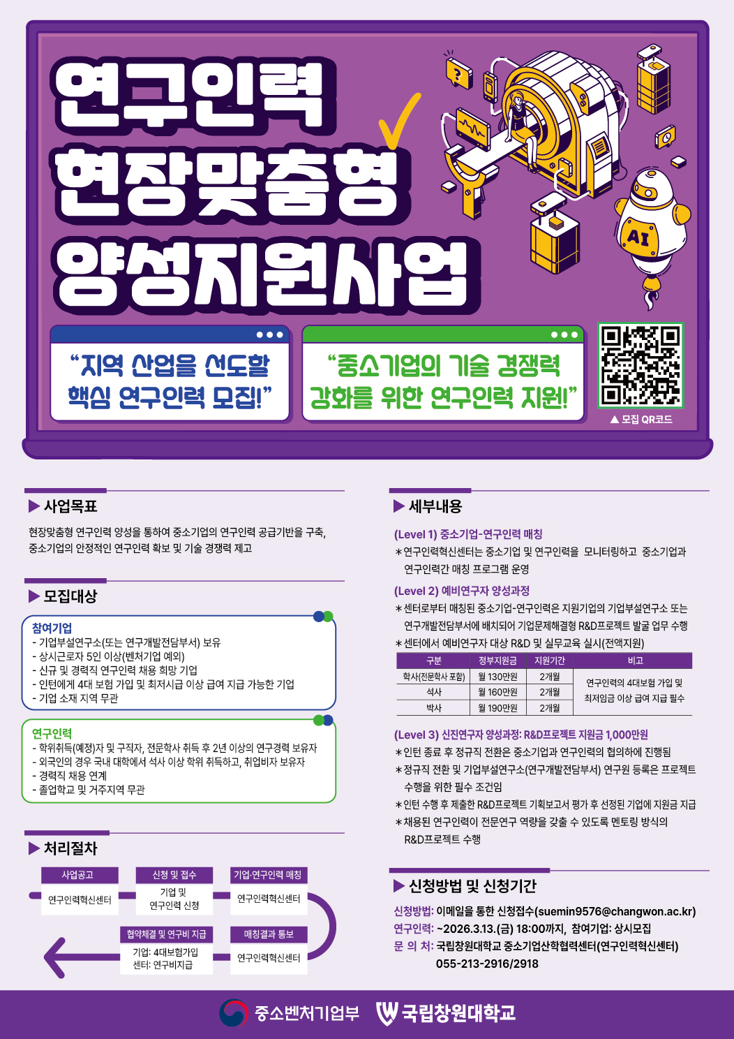 모집포스터(3차년도 1차).jpg