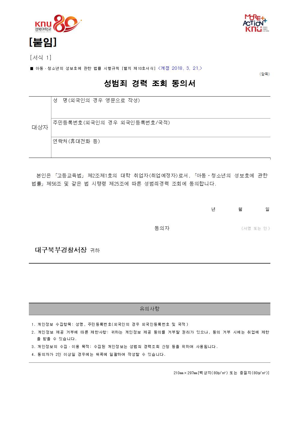 2026-6회 7회 최종 합격자 공고문(안)002.jpg
