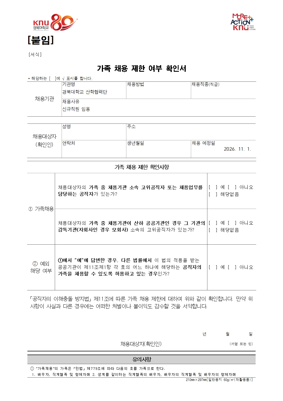 2026-9회 최종 합격자 공고문(안)002.jpg
