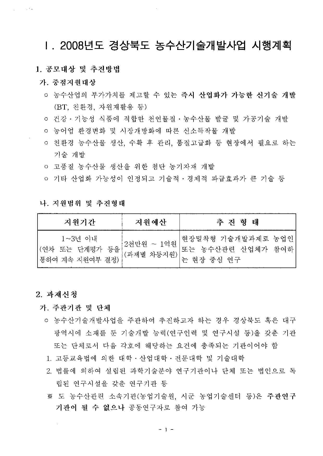 경상북도과제공모.jpg