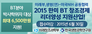 2015+NIH+협력사업+공고.jpg
