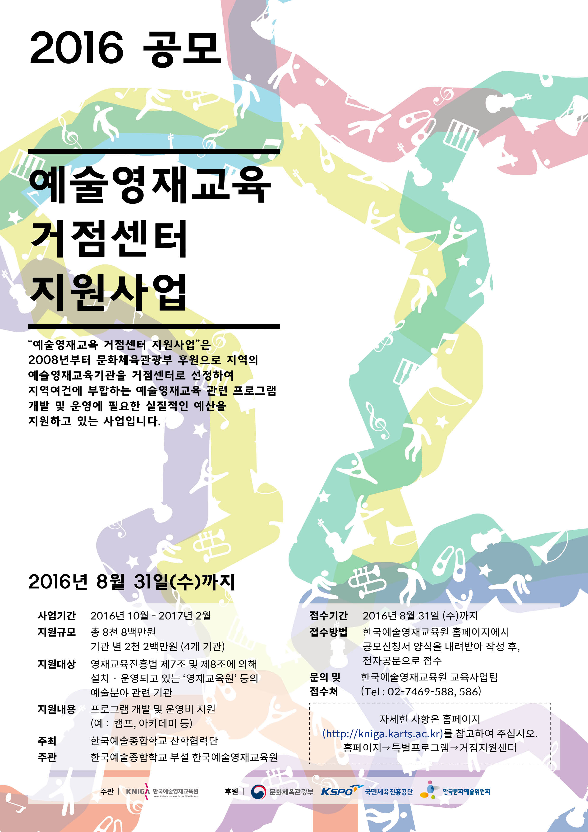공모 포스터.jpg