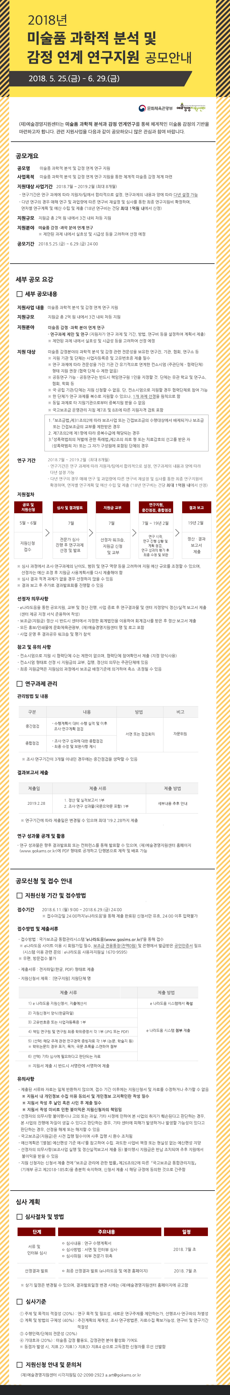 공모 안내(온라인 홍보용).jpg