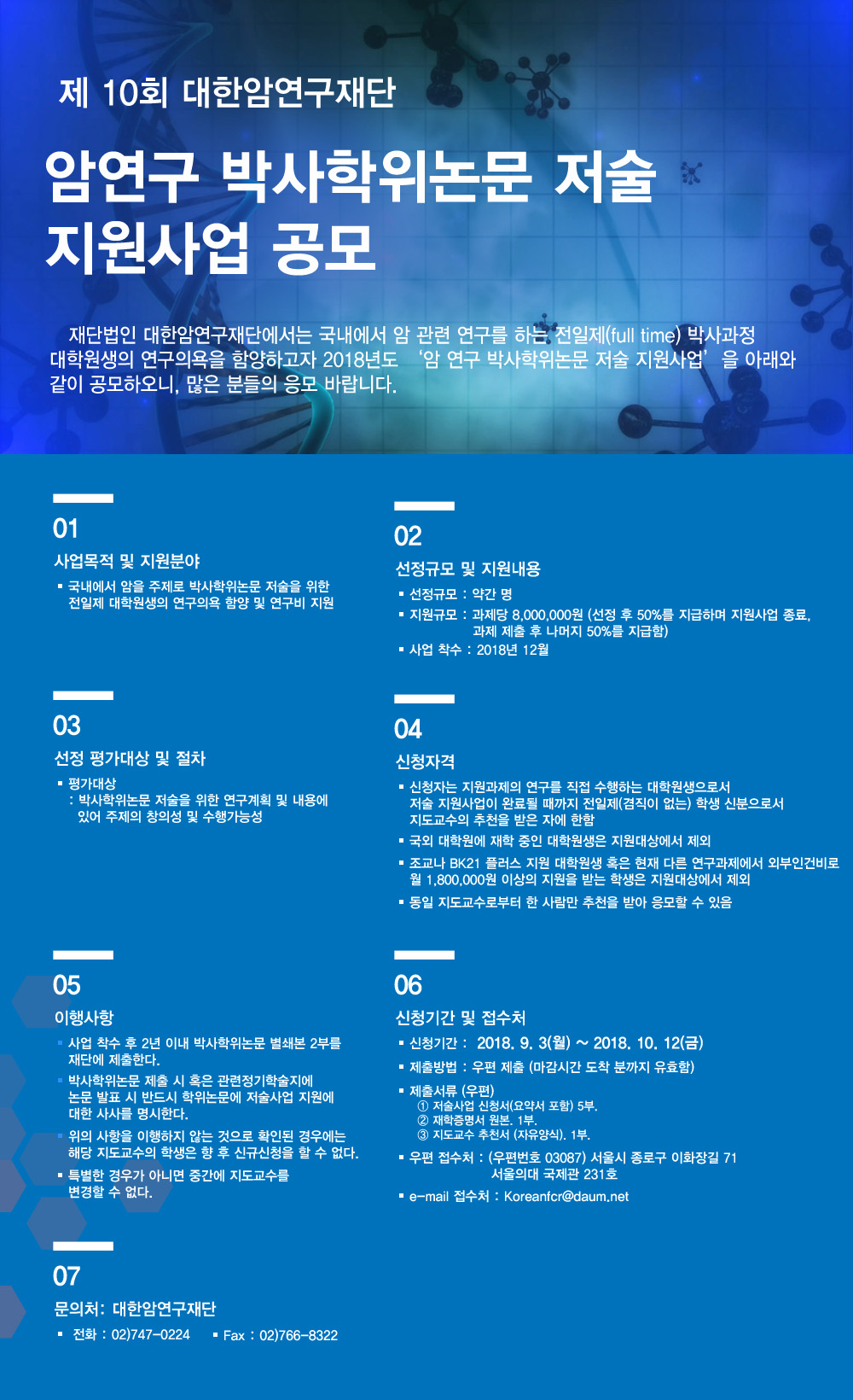 암연구박사학위논문 저술지원사업 포스터.jpg